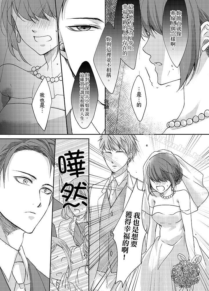 漫画韩国 3根手指後的天國   - 立即阅读 第1話第6漫画图片