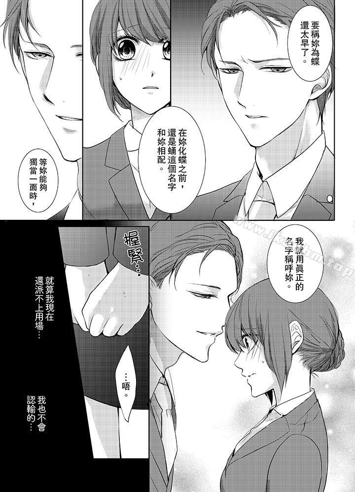 漫画韩国 3根手指後的天國   - 立即阅读 第5話第4漫画图片