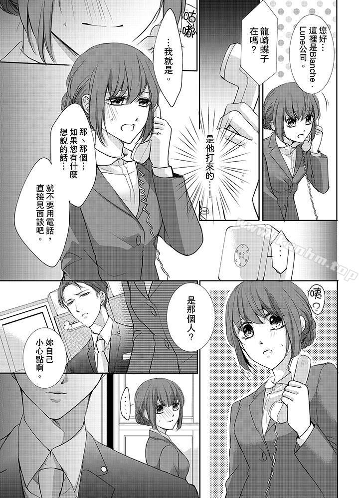 漫画韩国 3根手指後的天國   - 立即阅读 第5話第8漫画图片