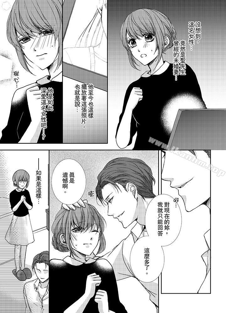 韩漫H漫画 3根手指后的天国  - 点击阅读 第7话 2