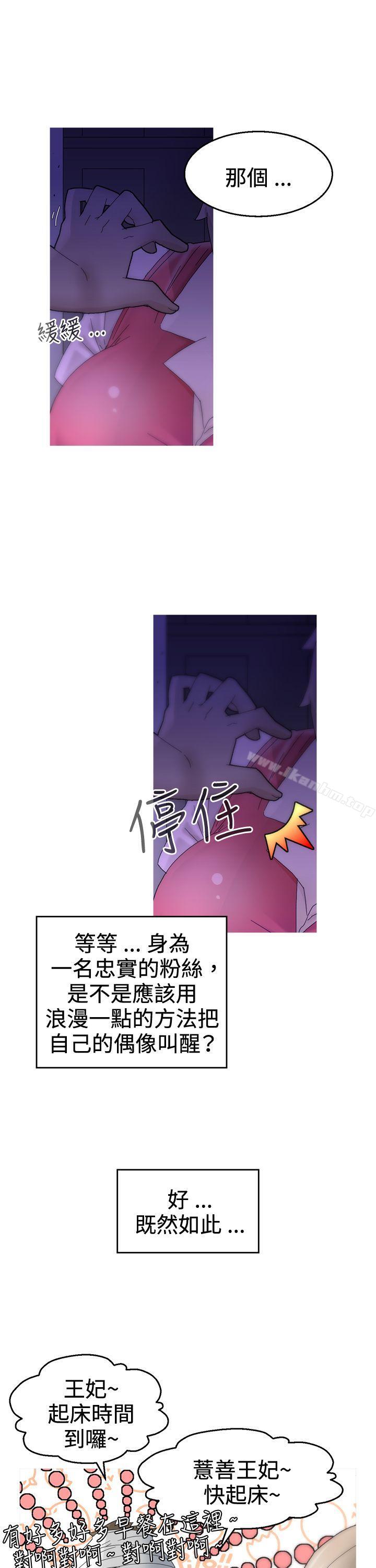 KEEP THE GIRLS 在线观看 第11話 漫画图片22