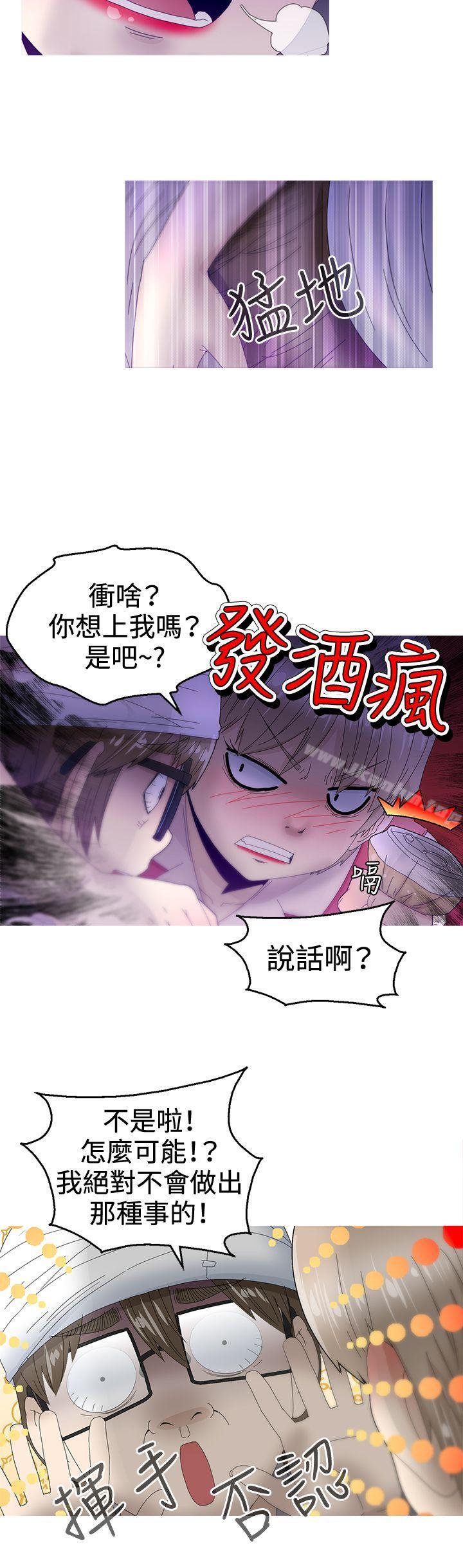 KEEP THE GIRLS漫画 免费阅读 第11话 24.jpg