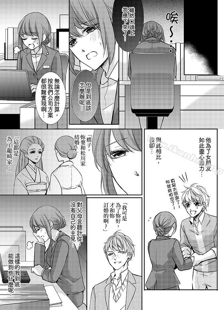 3根手指後的天國漫画 免费阅读 第9话 6.jpg