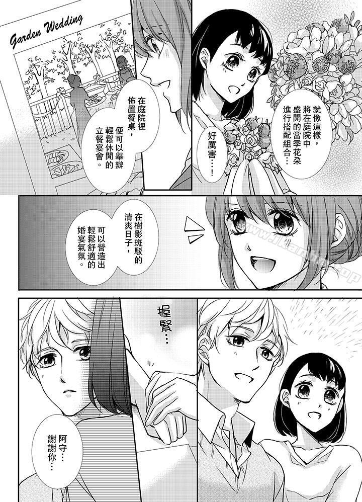 3根手指後的天國漫画 免费阅读 第9话 11.jpg