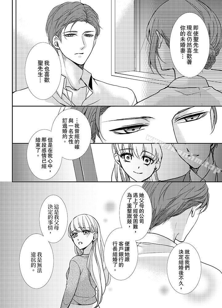 3根手指後的天國漫画 免费阅读 第11话 7.jpg