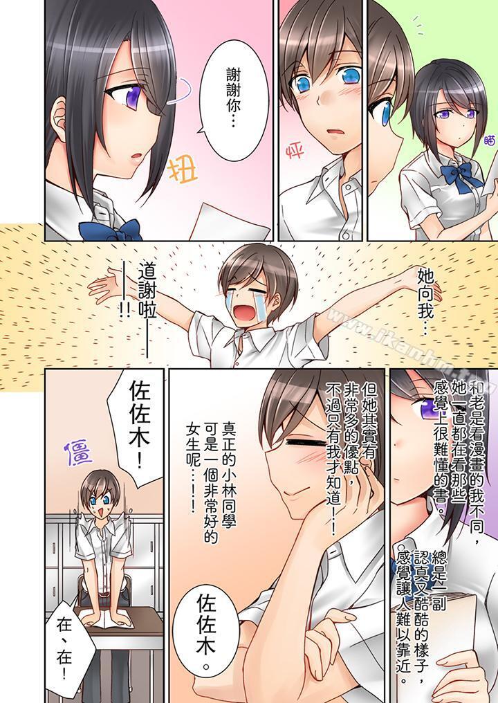 課堂中的高潮性開發漫画 免费阅读 第1话 3.jpg