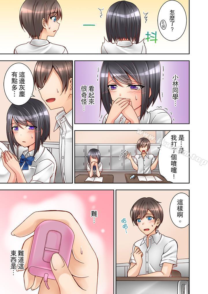 課堂中的高潮性開發 在线观看 第1話 漫画图片6