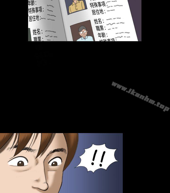 韩漫H漫画 上流社会  - 点击阅读 第23话 2