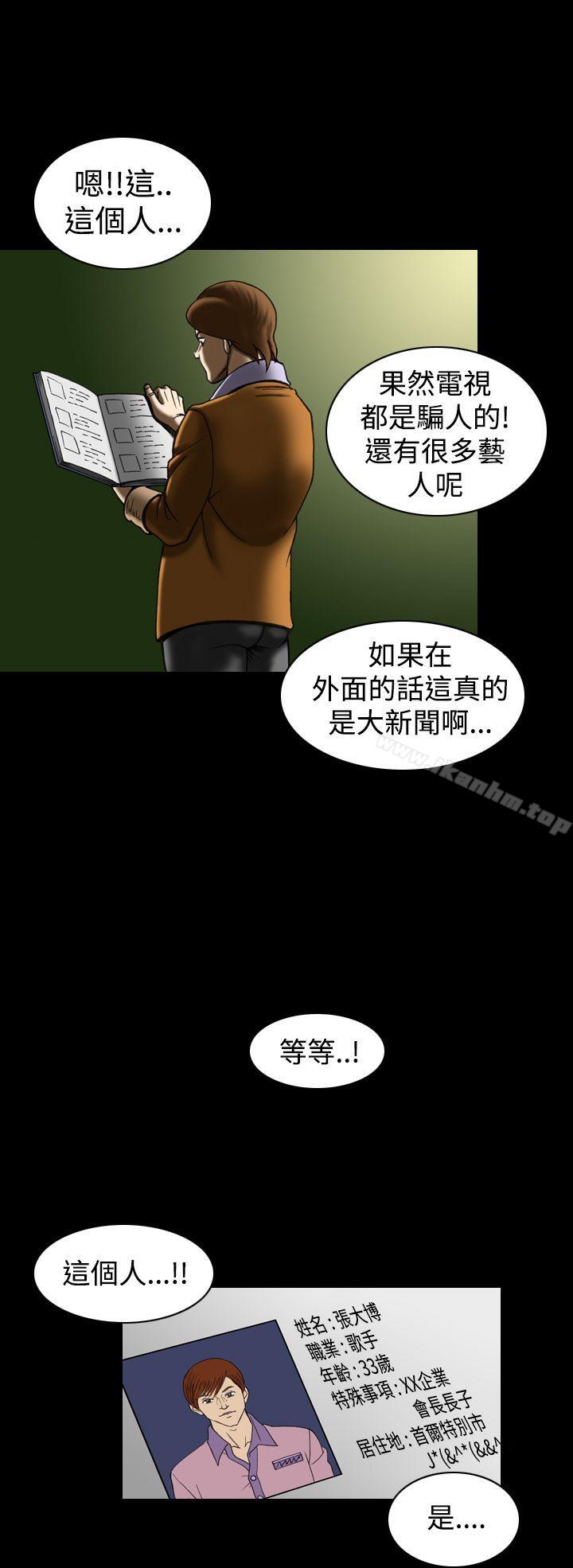 韩漫H漫画 上流社会  - 点击阅读 第23话 4