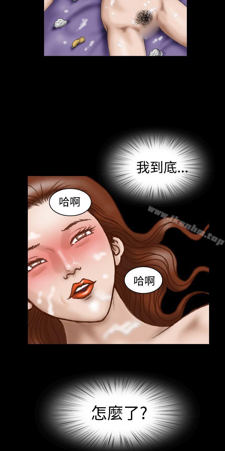 韩漫H漫画 上流社会  - 点击阅读 第23话 6