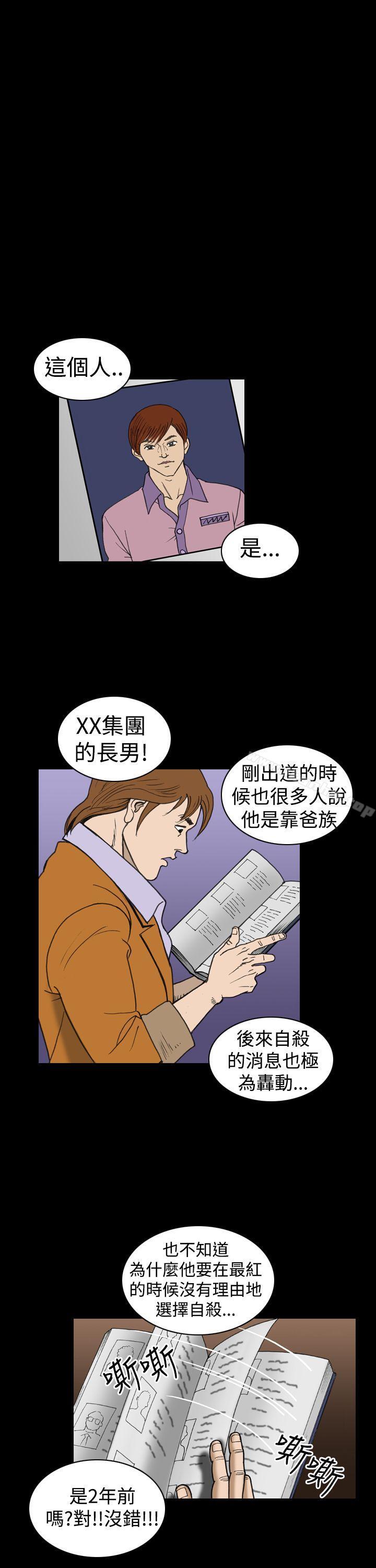 韩漫H漫画 上流社会  - 点击阅读 第23话 9