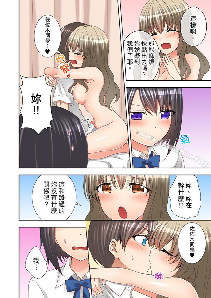 課堂中的高潮性開發 在线观看 第7話 漫画图片3