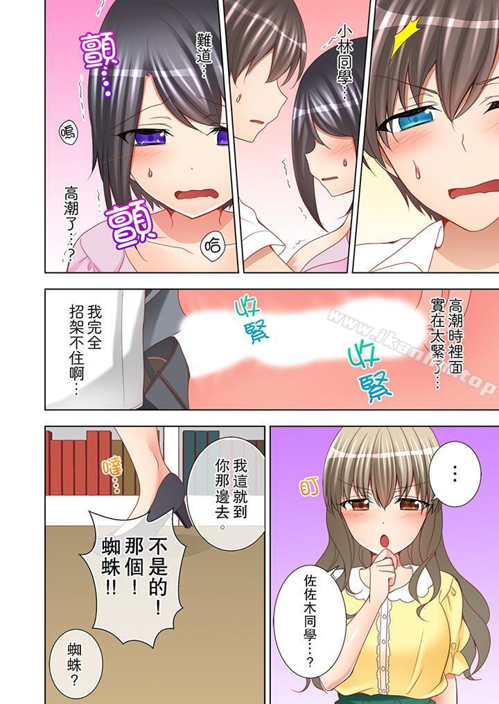 課堂中的高潮性開發 在线观看 第8話 漫画图片11