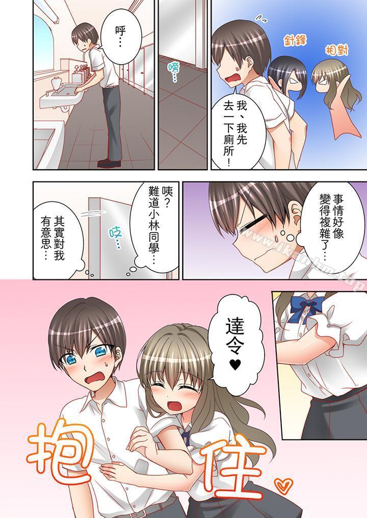 課堂中的高潮性開發漫画 免费阅读 第9话 9.jpg