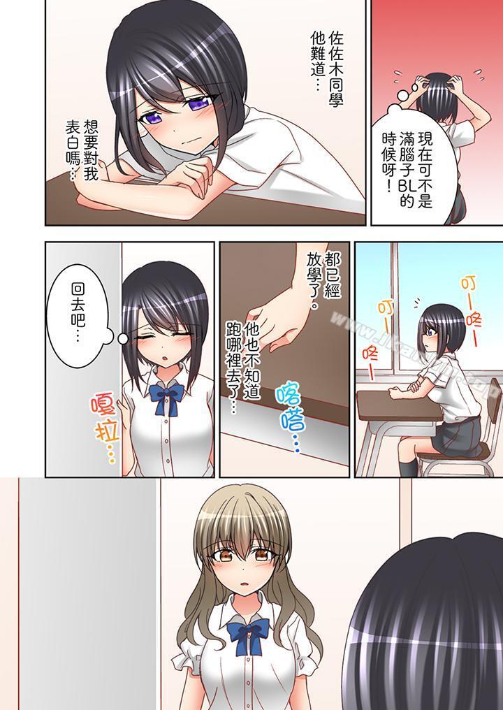 課堂中的高潮性開發 在线观看 第11話 漫画图片5