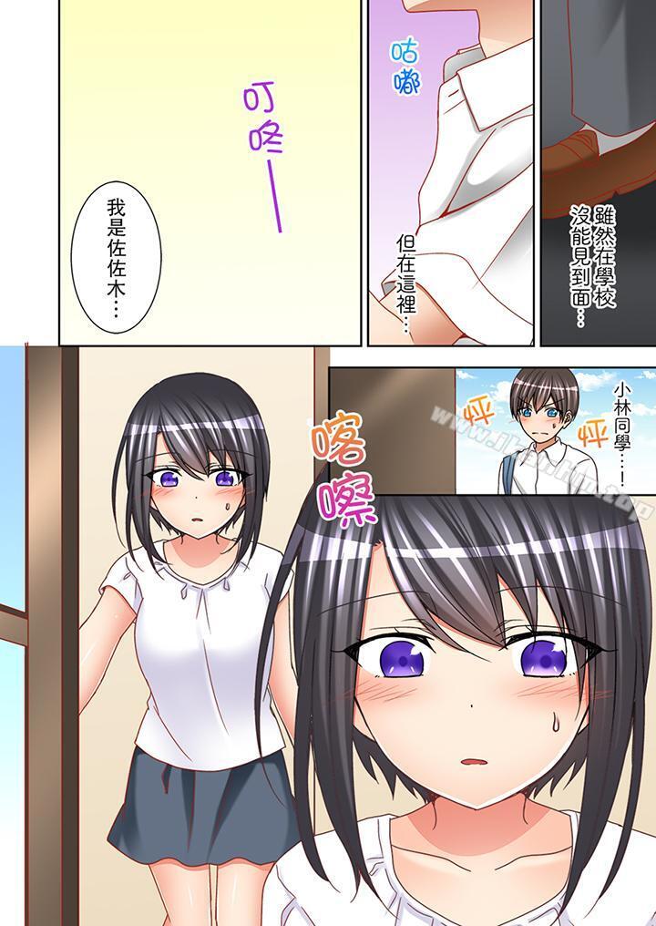 漫画韩国 課堂中的高潮性開發   - 立即阅读 第11話第9漫画图片