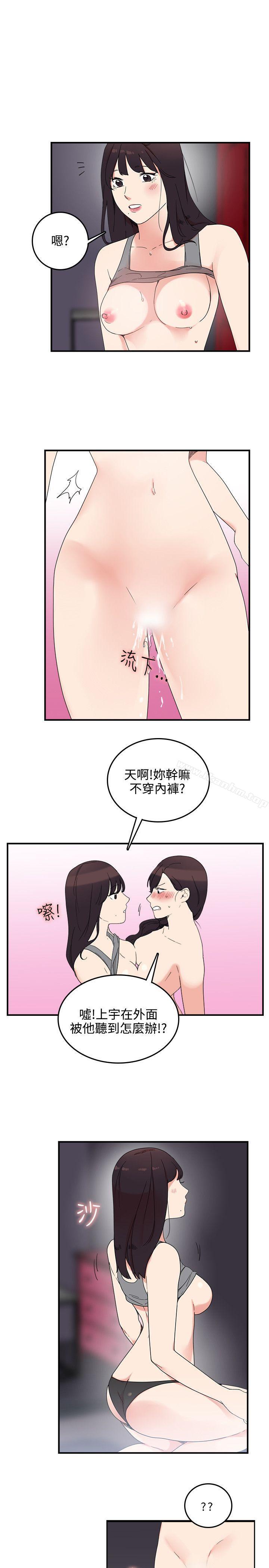 韩漫H漫画 双面圣女  - 点击阅读 第6话 15