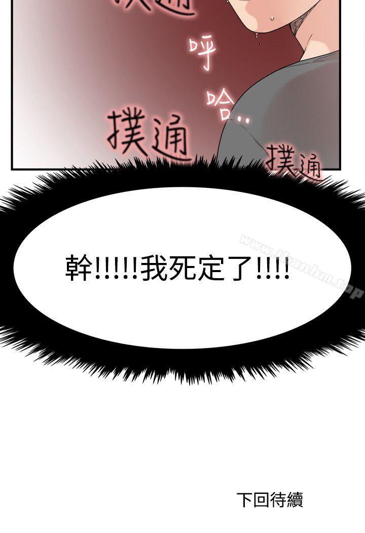 雙面聖女 在线观看 第6話 漫画图片24