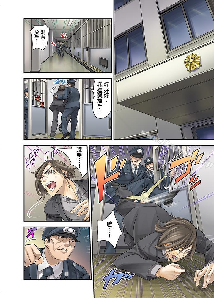 M妻少女 在线观看 第14話 漫画图片7