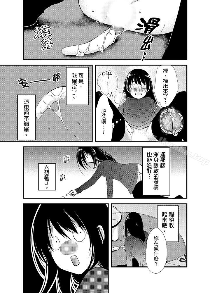 與叼著吐司上學途中&hellip撞上的對象做愛生子！漫画 免费阅读 第10话 3.jpg