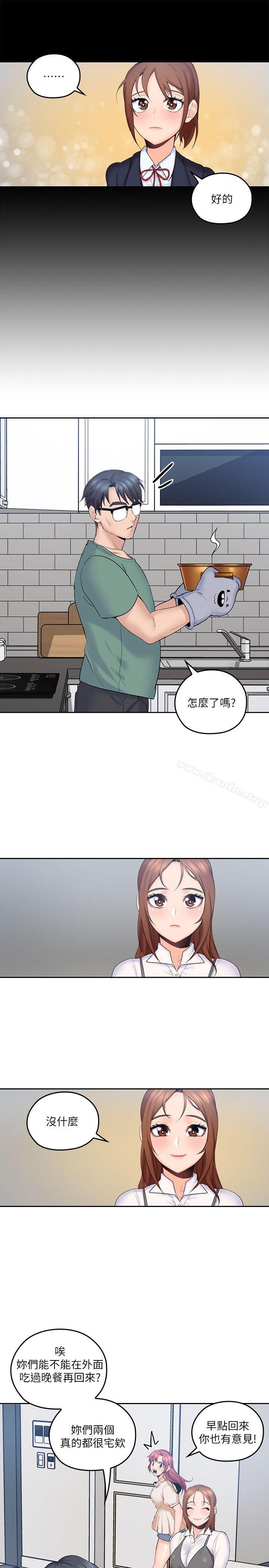 親愛的大叔 在线观看 第4話-異常發育的少女 漫画图片12