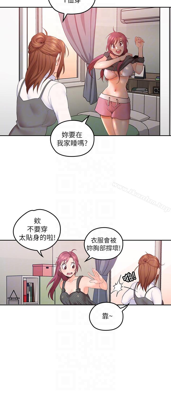 漫画韩国 親愛的大叔   - 立即阅读 第4話-異常發育的少女第15漫画图片