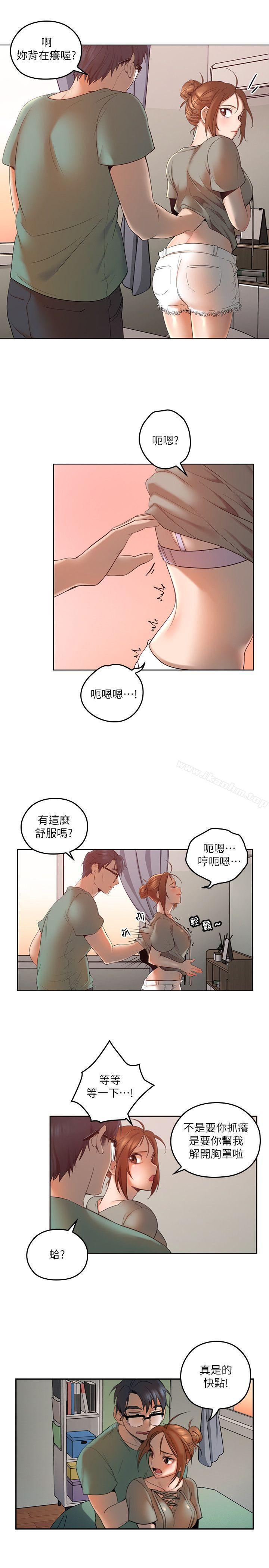 漫画韩国 親愛的大叔   - 立即阅读 第4話-異常發育的少女第18漫画图片