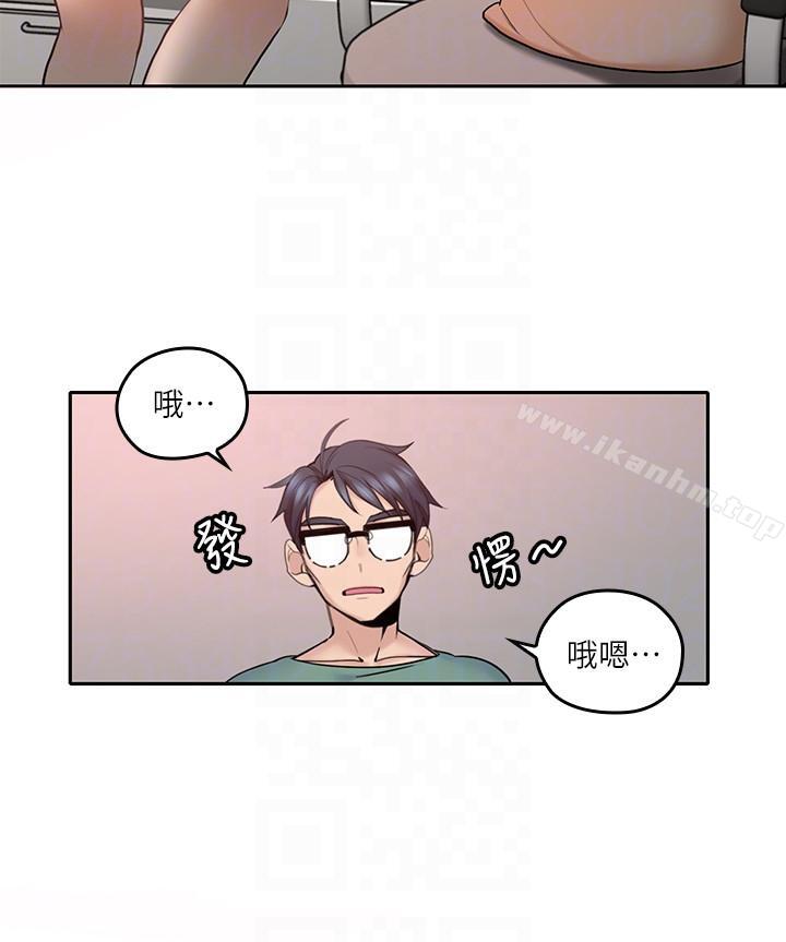 親愛的大叔 在线观看 第4話-異常發育的少女 漫画图片21