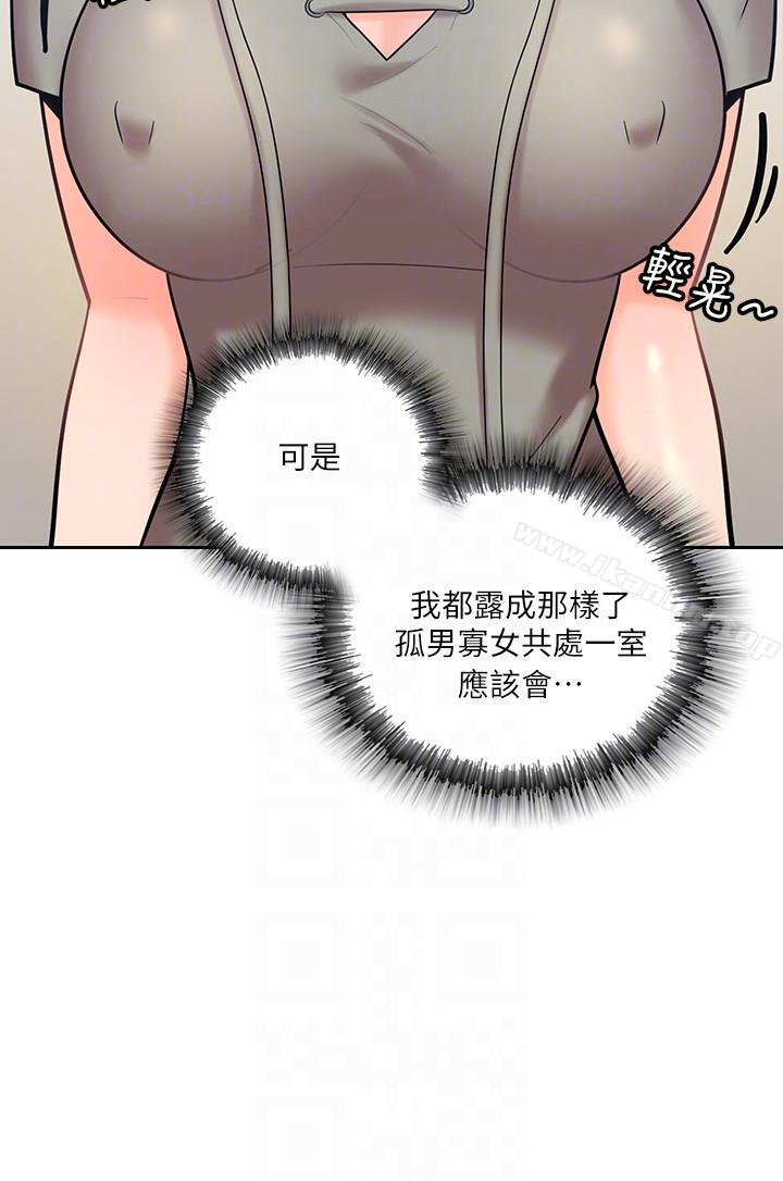 親愛的大叔 在线观看 第4話-異常發育的少女 漫画图片27