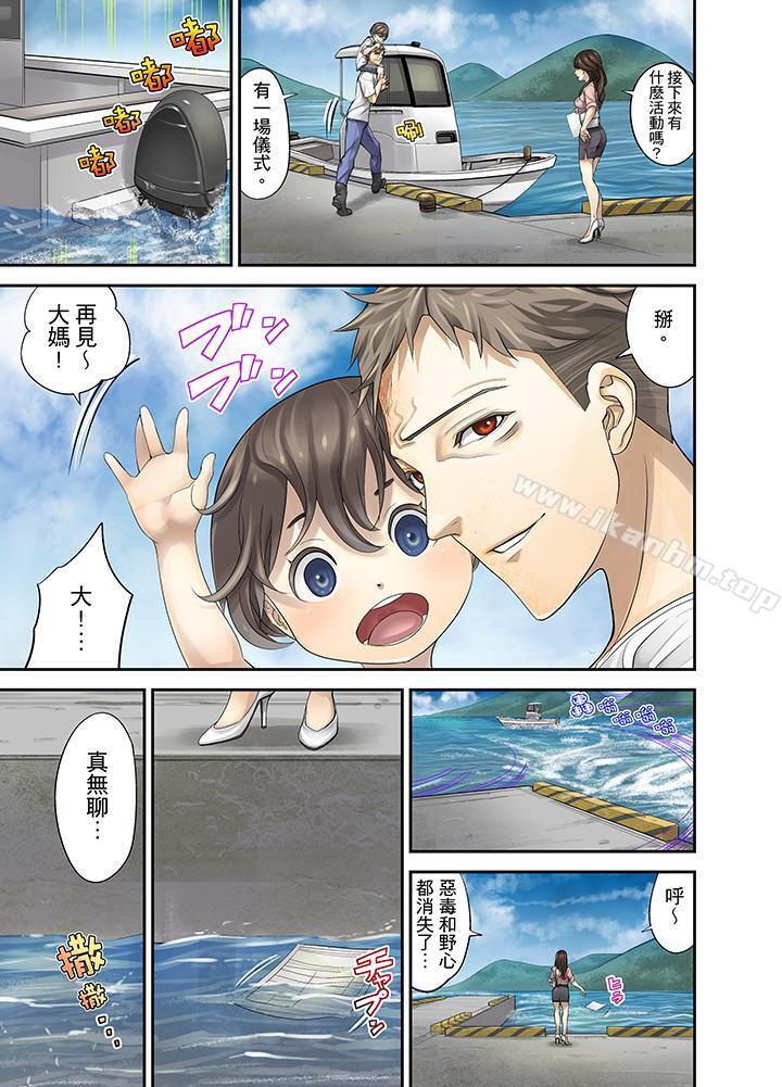 M妻少女 在线观看 第16話 漫画图片7