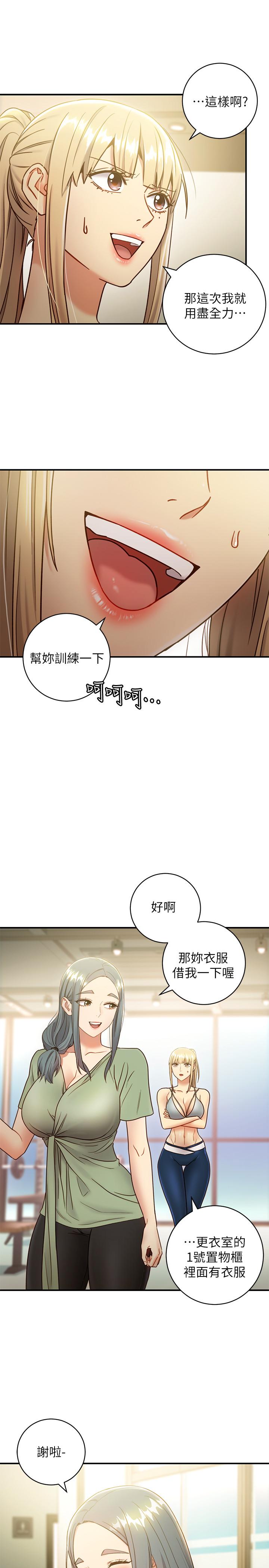 漫画韩国 繼母的朋友們   - 立即阅读 第27話-用嘴巴的極致呵護第5漫画图片