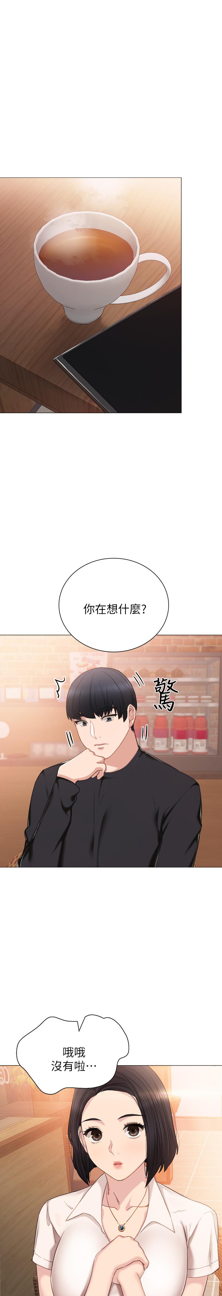 韩漫H漫画 实习老师  - 点击阅读 第41话-今天可以不要戴套吗？ 1