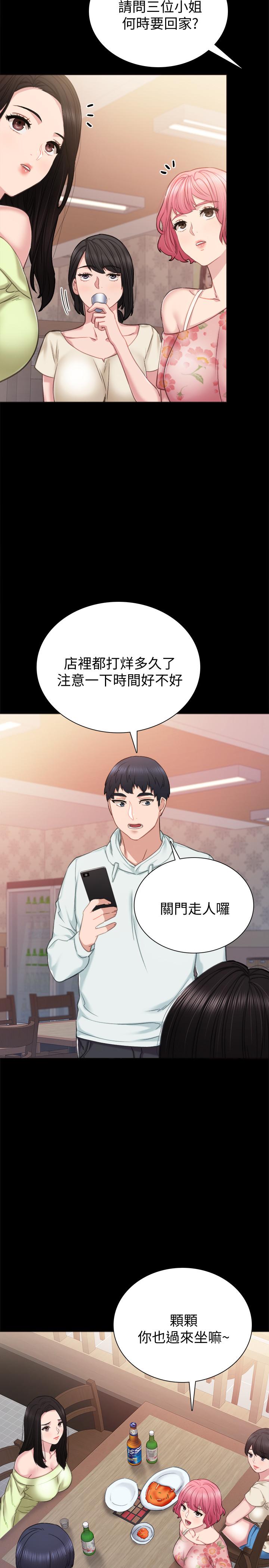 實習老師漫画 免费阅读 第41话-今天可以不要戴套吗？ 24.jpg