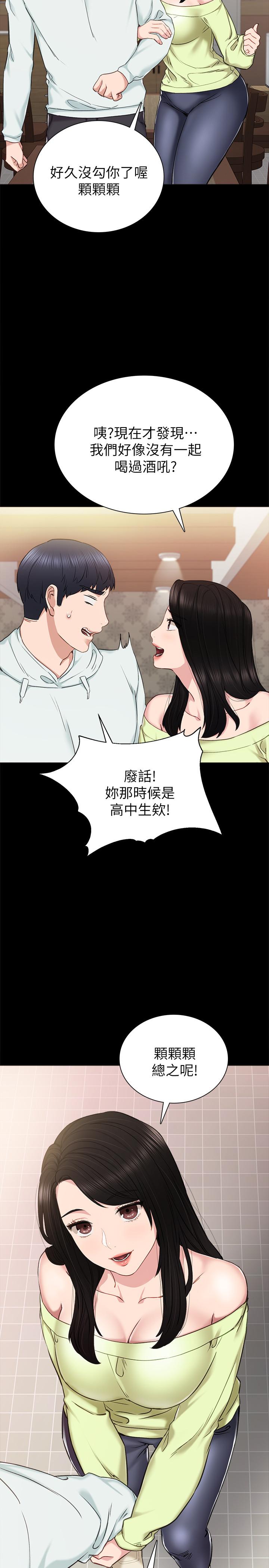 韩漫H漫画 实习老师  - 点击阅读 第41话-今天可以不要戴套吗？ 27