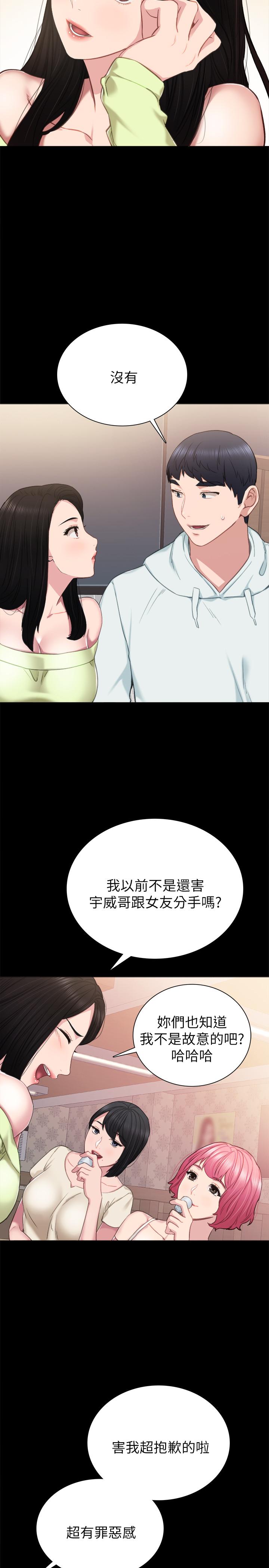 實習老師 在线观看 第41話-今天可以不要戴套嗎？ 漫画图片31