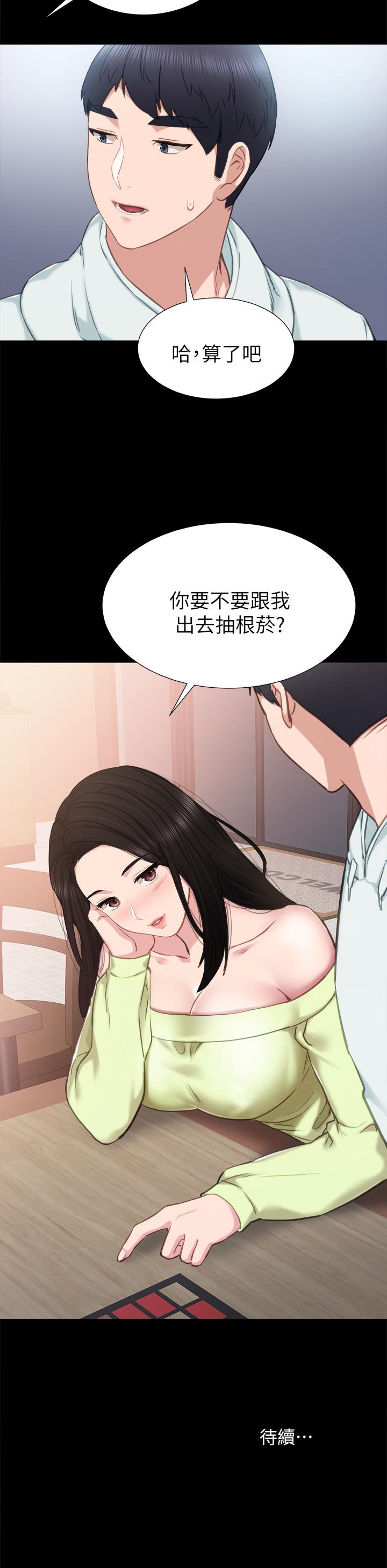 實習老師 在线观看 第41話-今天可以不要戴套嗎？ 漫画图片32