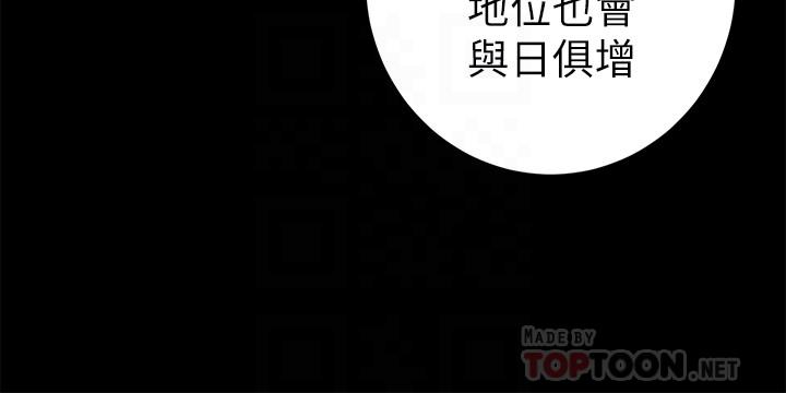 漫画韩国 老婆的姊姊   - 立即阅读 第23話-我為妹妹犧牲瞭這麼多第18漫画图片