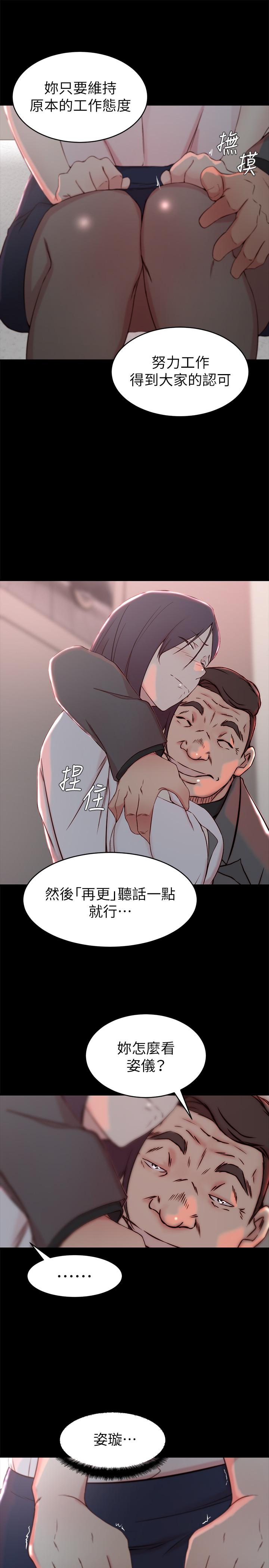 老婆的姊姊漫画 免费阅读 第23话-我为妹妹牺牲了这么多 19.jpg