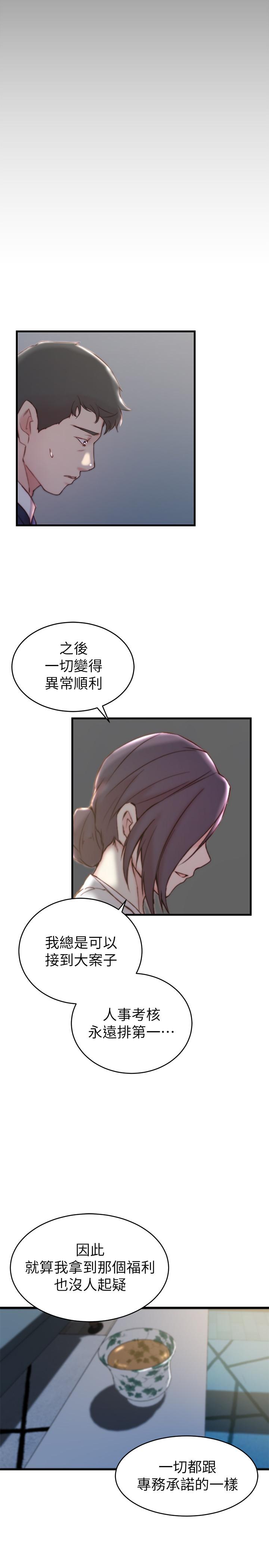 老婆的姊姊 在线观看 第23話-我為妹妹犧牲瞭這麼多 漫画图片23