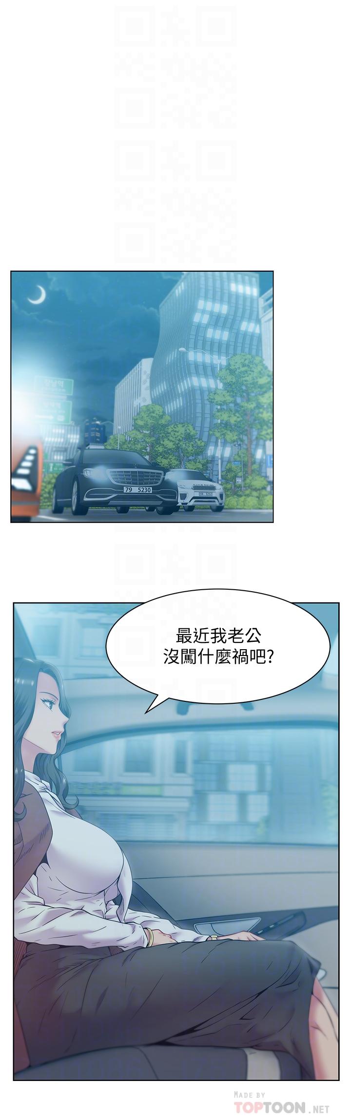 漫画韩国 老婆的閨蜜   - 立即阅读 第84話-熱情的迎接珠希回歸第6漫画图片
