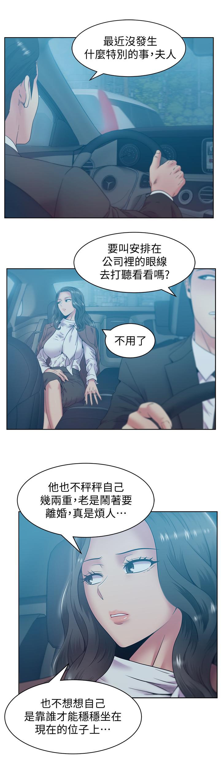 漫画韩国 老婆的閨蜜   - 立即阅读 第84話-熱情的迎接珠希回歸第7漫画图片