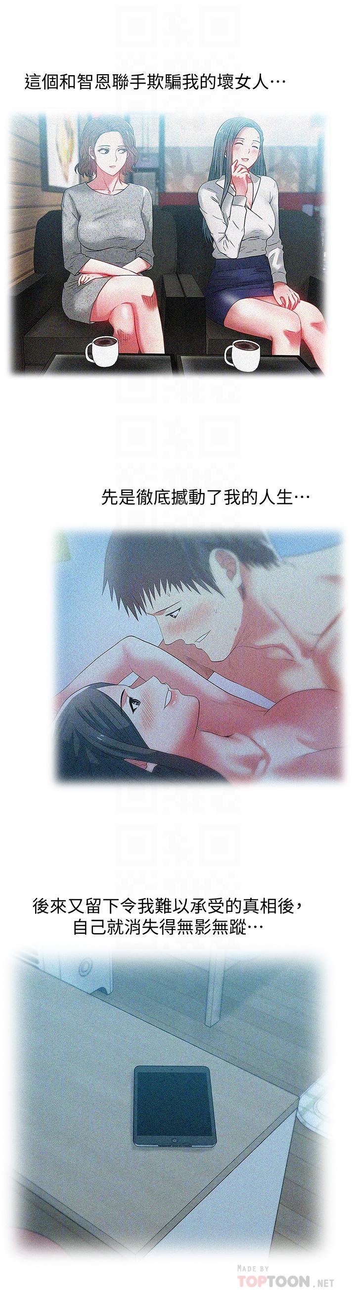 漫画韩国 老婆的閨蜜   - 立即阅读 第84話-熱情的迎接珠希回歸第16漫画图片