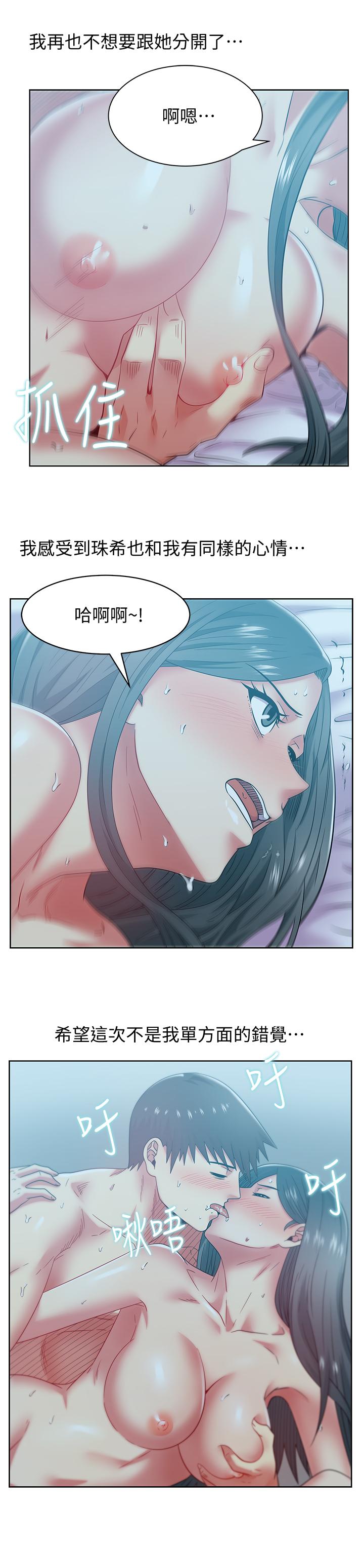 漫画韩国 老婆的閨蜜   - 立即阅读 第84話-熱情的迎接珠希回歸第22漫画图片