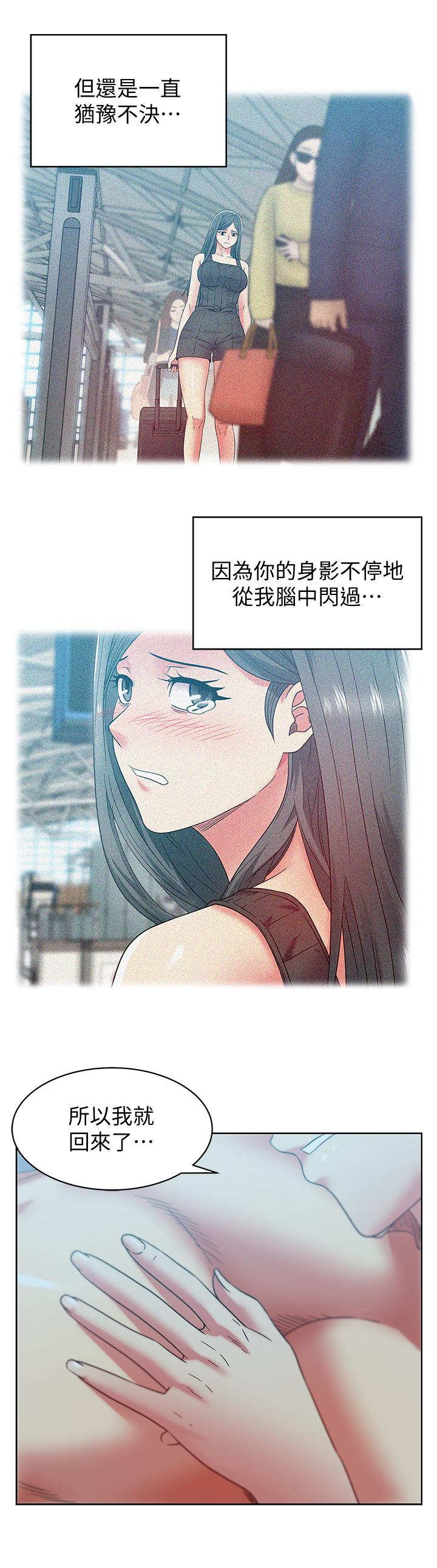 漫画韩国 老婆的閨蜜   - 立即阅读 第84話-熱情的迎接珠希回歸第24漫画图片