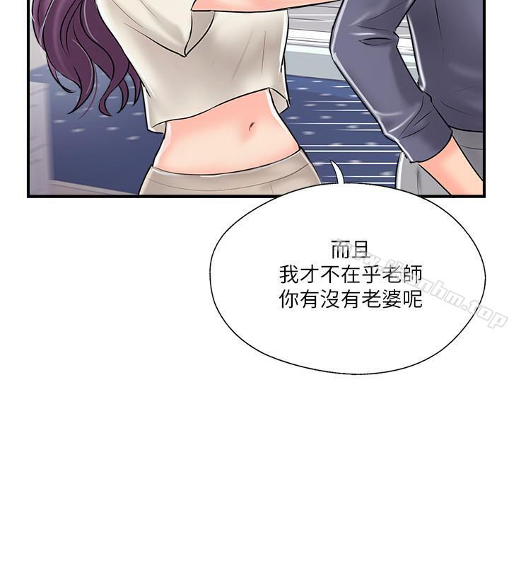 完美新伴侶 在线观看 第14話-雙雙出軌的夫妻倆 漫画图片28