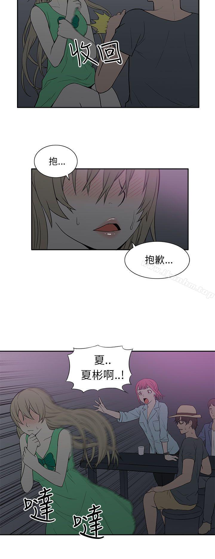 租愛套房 在线观看 第21話 漫画图片2