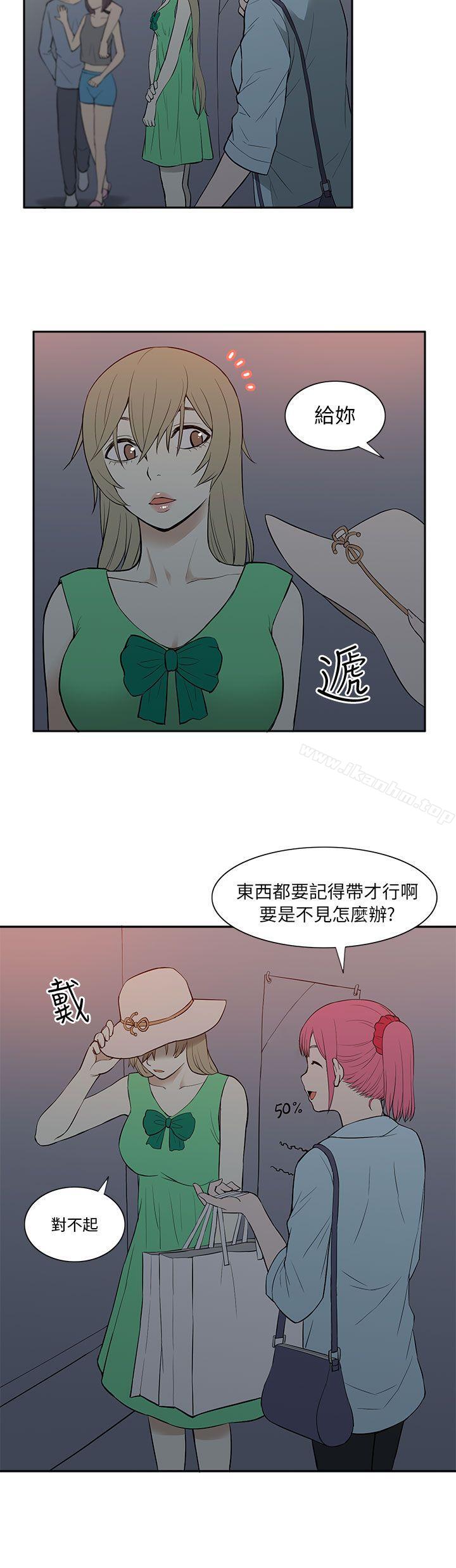 租愛套房 在线观看 第21話 漫画图片4