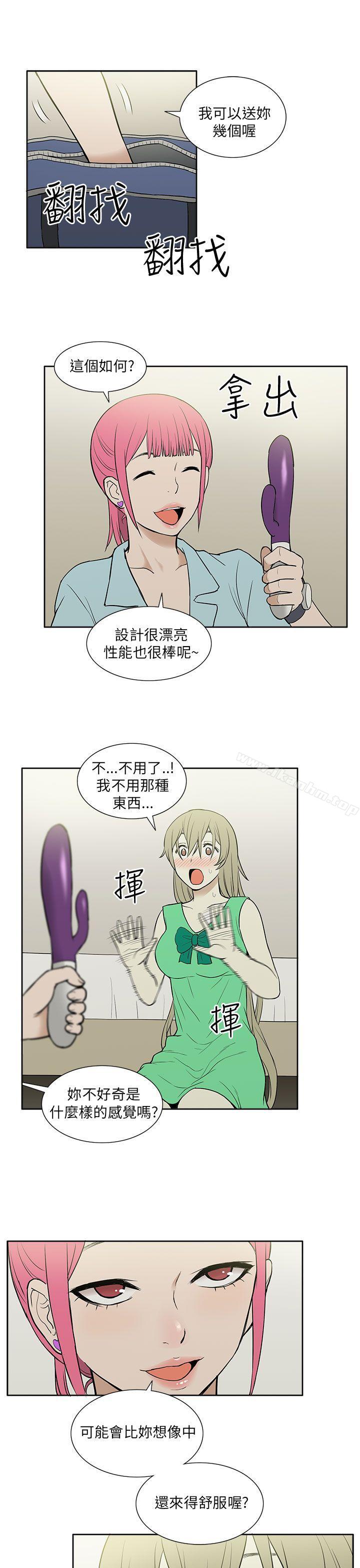 租愛套房 在线观看 第21話 漫画图片13