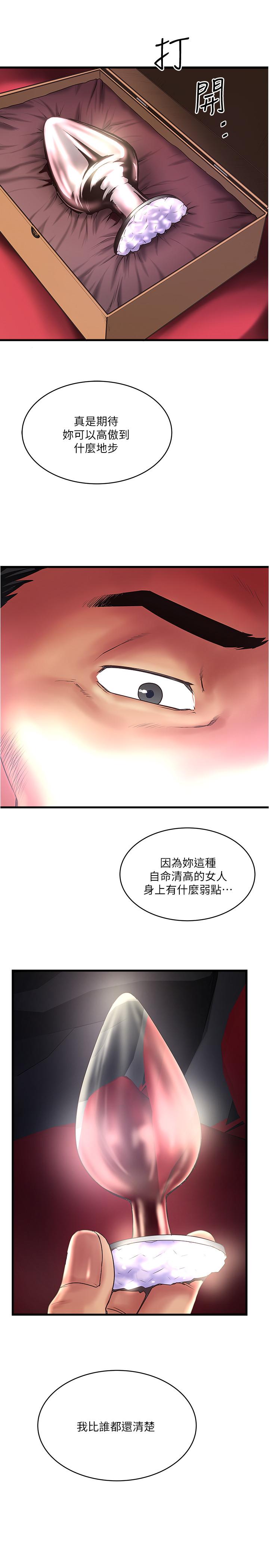 下女,初希 在线观看 第70話-像是大掃除般的淫亂吸允 漫画图片2