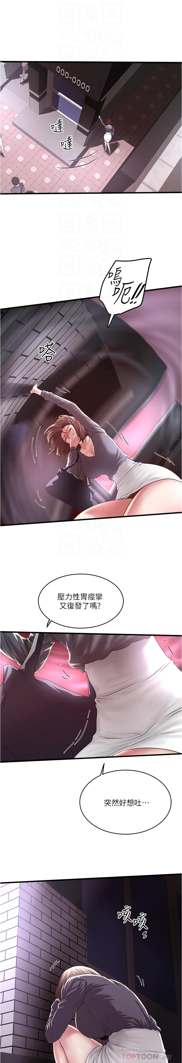 韩漫H漫画 下女,初希  - 点击阅读 第70话-像是大扫除般的淫乱吸允 6